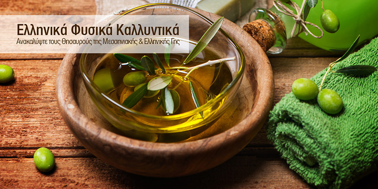 Messinian Spa olive oil