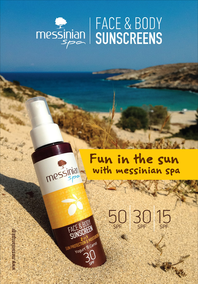 Αντηλιακά Messinian spa