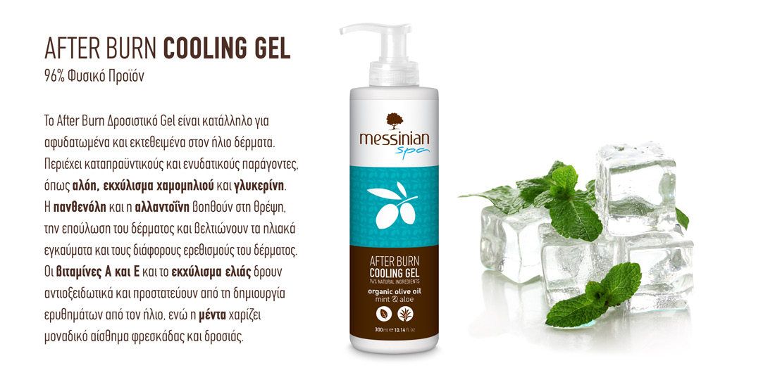 Messinian spa - after burn cooling gel