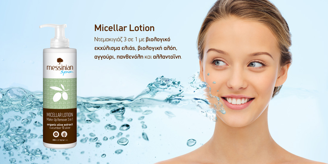 Micellar Lotion Ντεμακιγιάζ