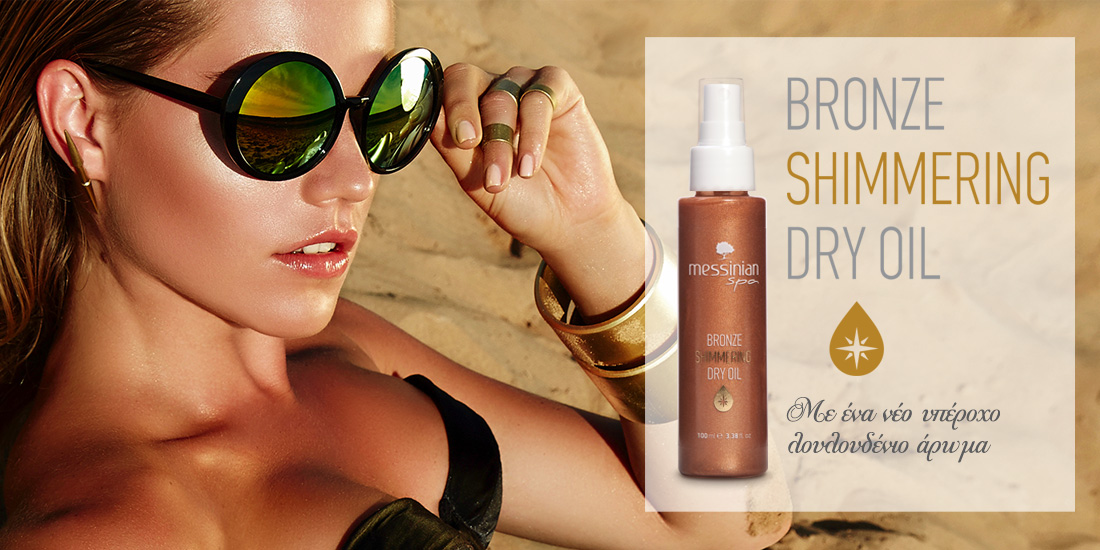 Bronze Shimmering Dry Oil